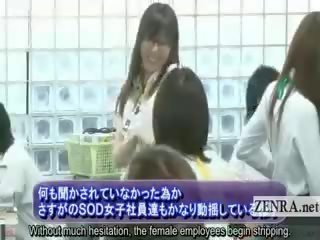 Subtitled enf יפני משרד נשים safety תרגיל רצועה